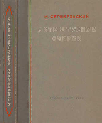 Толоконников Анатолий Алексеевич. Лот из восьми эскизов обложек: